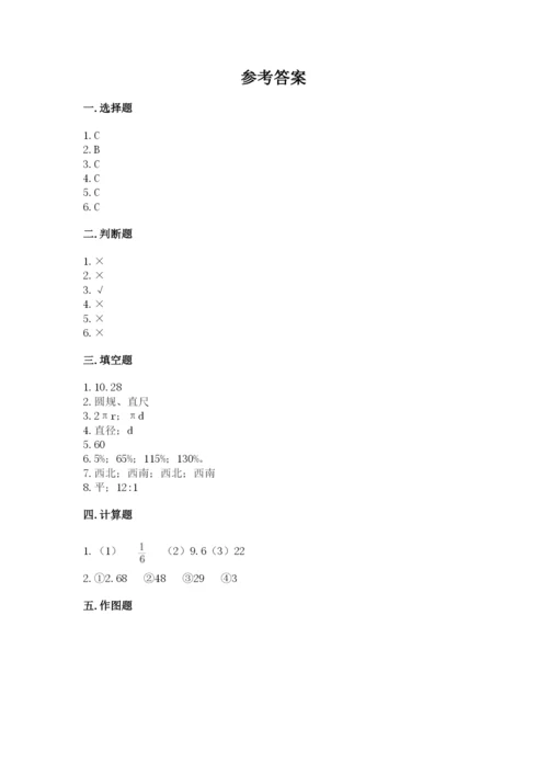 小学六年级数学上册期末卷含答案【考试直接用】.docx