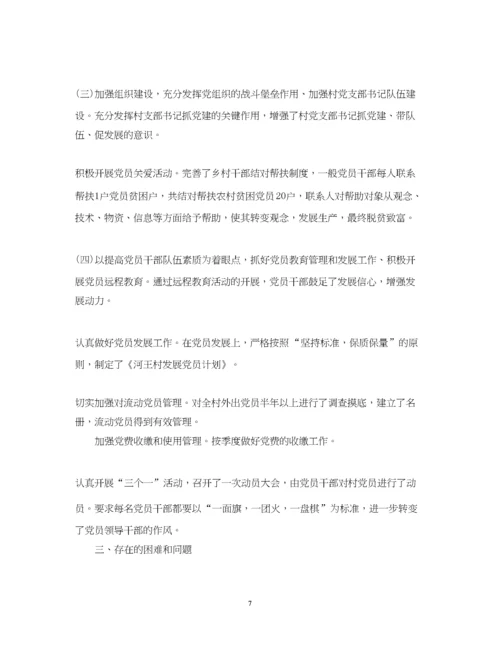 2023年村级党建工作半年汇报.docx