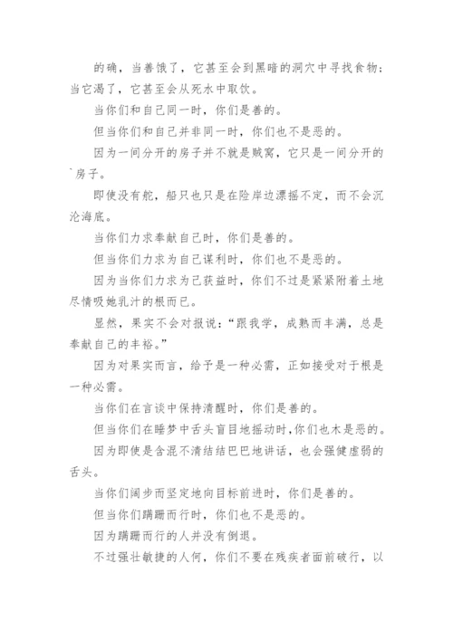 善与恶议论文.docx
