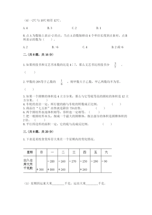 山西省【小升初】2023年小升初数学试卷word.docx