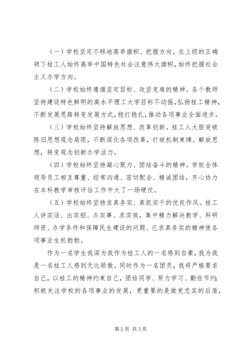 第二次党代会精神心得体会 (2).docx
