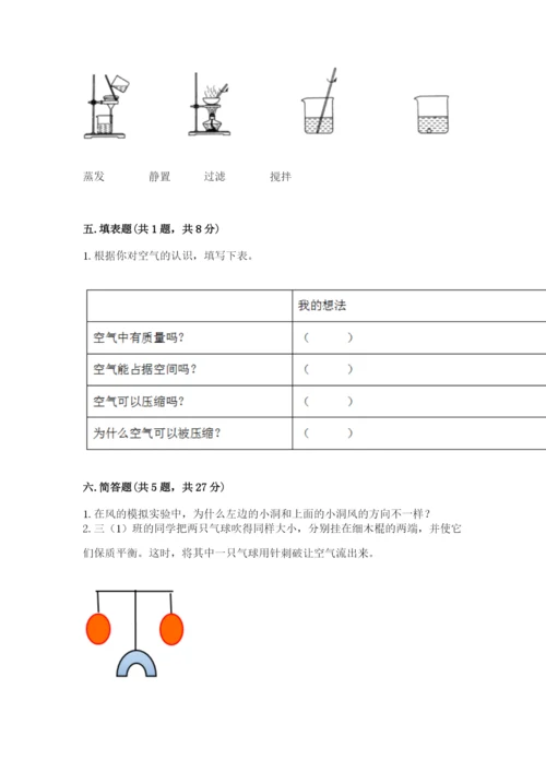 教科版小学三年级上册科学期末测试卷带答案（夺分金卷）.docx