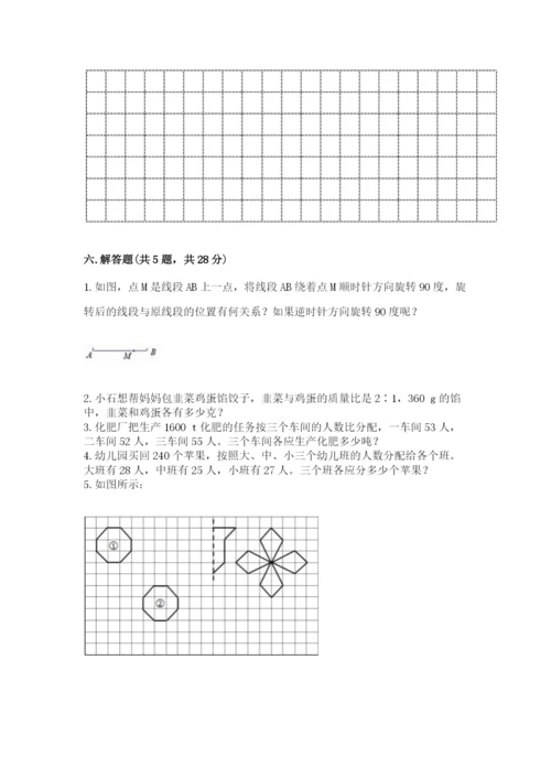 北师大版数学六年级下册期末测试卷【黄金题型】.docx