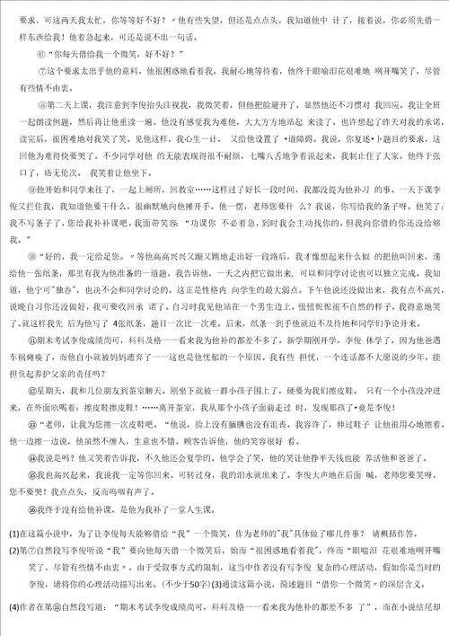 广东省梅州市丰顺县龙山中学20222023学年九年级上学期开学考试语文试卷Word版含答案