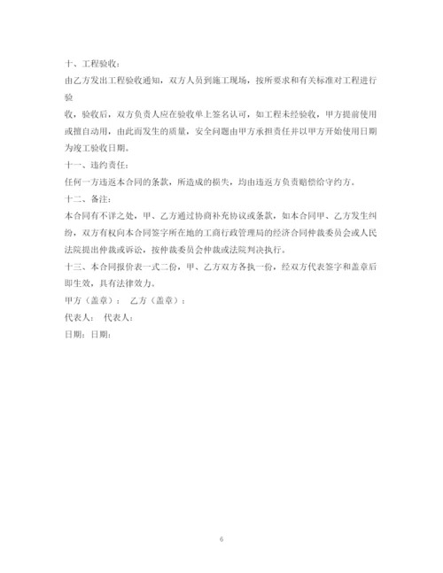 2023年装潢简单合同.docx