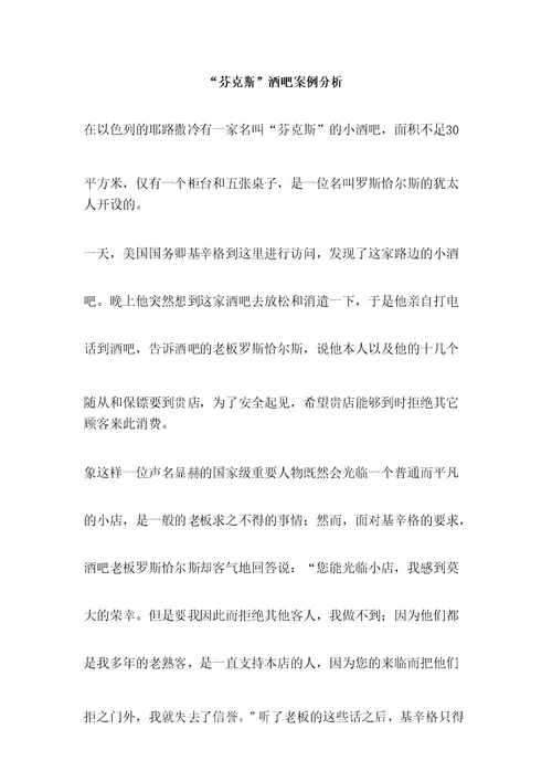 客户服务经典案例分析与答案