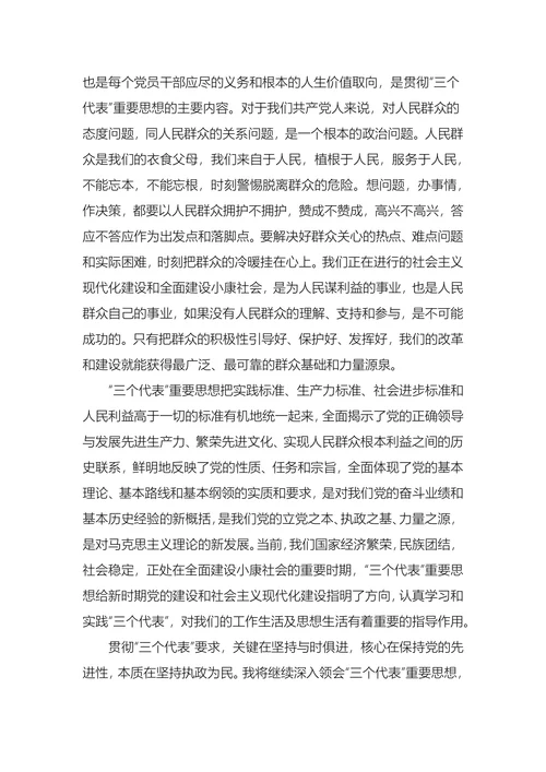 入党转正申请书(1)