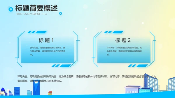 垃圾分类共建文明城市动态PPT
