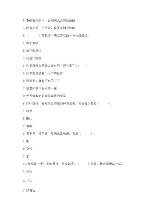 部编版二年级下册道德与法治期末考试试卷带答案下载.docx
