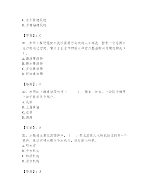 2024年一级造价师之建设工程技术与计量（水利）题库（精品）.docx