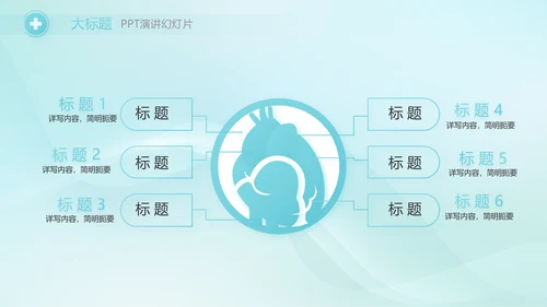 蓝色简约医院医疗工作汇报总结PPT