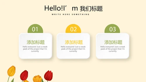 遇见最美教师感恩教师节教师寄语动态PPT模板