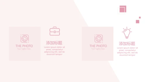 女性职业生涯规划动态PPT模板