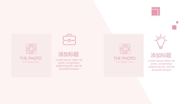 女性职业生涯规划动态PPT模板