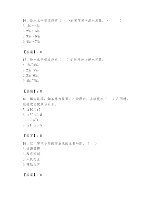 资料员之资料员基础知识题库含答案（能力提升）.docx