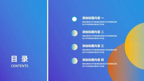蓝色渐变简约风月度总结汇报PPT模板