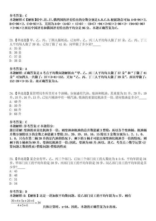 2022年05月山西长治市就业管理服务中心公开招聘青年就业见习人员64人模拟考试题V含答案详解版3套