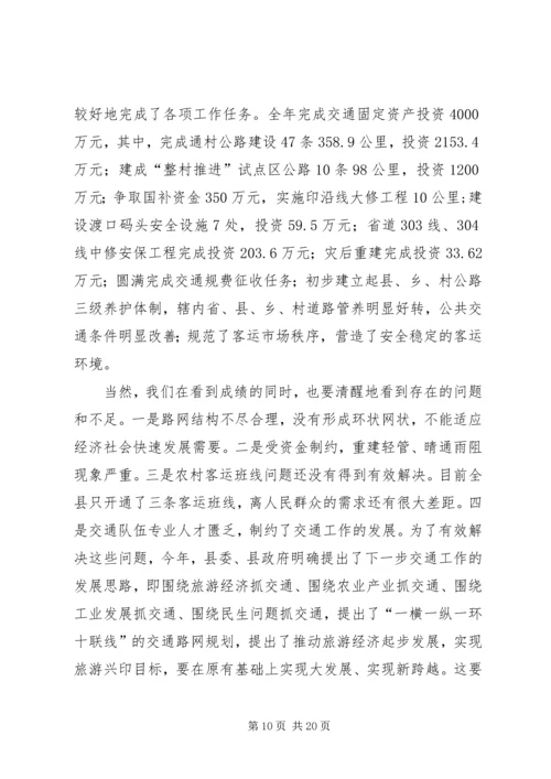 副县长在全县卫生工作会议上的讲话_1.docx