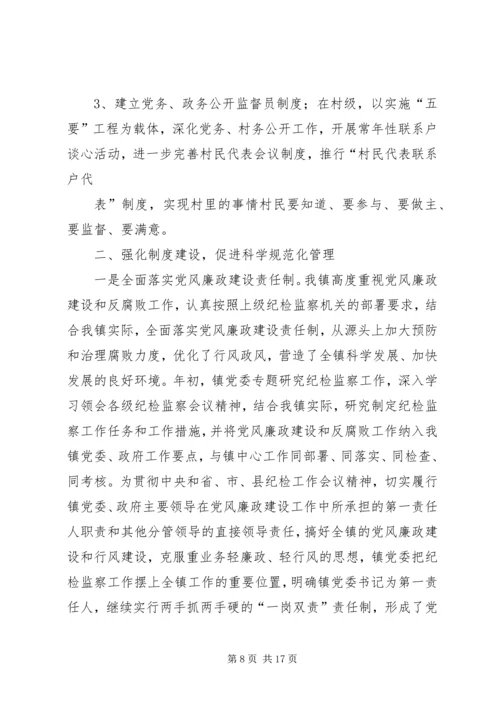 乡镇监察局年度工作总结及工作安排.docx