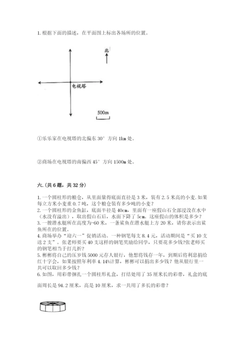小升初数学综合模拟试卷（重点）.docx