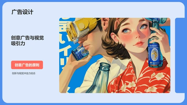 蓝色插画风通用作品集PPT模板