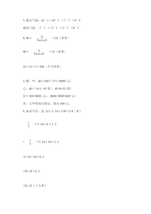 人教版六年级下册数学期末测试卷附答案【预热题】.docx