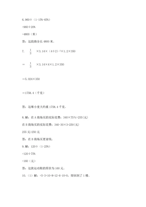 小升初数学应用题50道精华版.docx