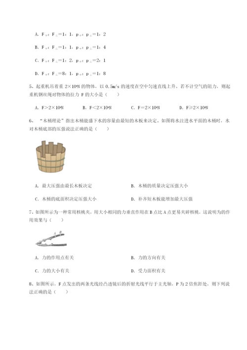 小卷练透广东深圳市高级中学物理八年级下册期末考试定向攻克试卷（含答案详解版）.docx