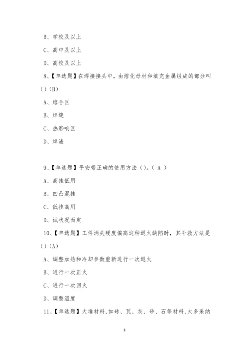 2022年云南省建筑行业建筑焊工证模拟考试练习题.docx
