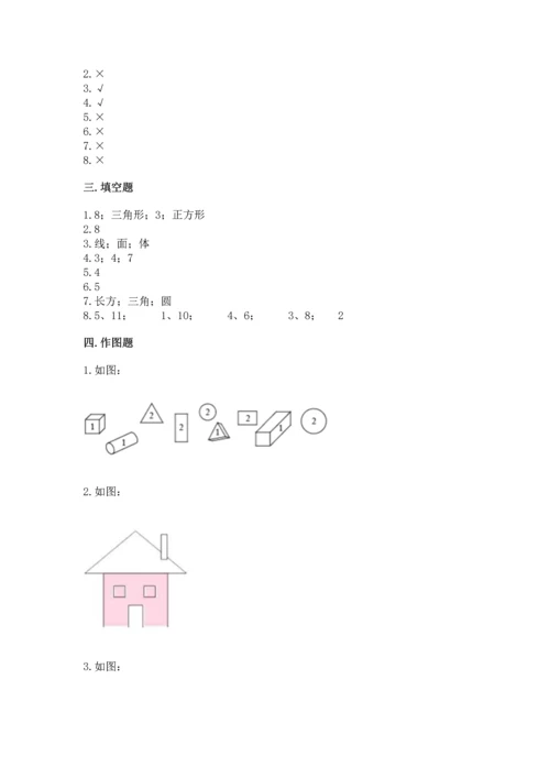 苏教版一年级下册数学第二单元 认识图形（二） 测试卷带答案（完整版）.docx