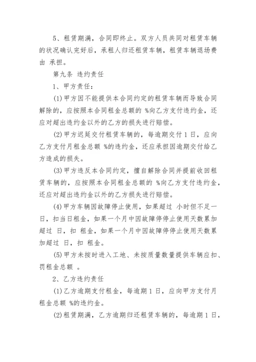 2022年最新二手车租赁合同范本.docx