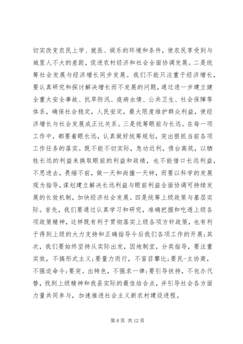 农村产说会主持词.docx