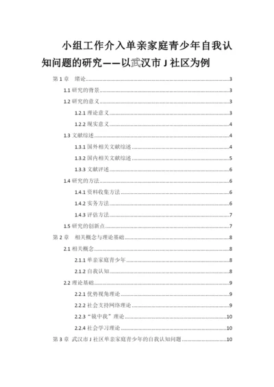 毕业论文3.docx