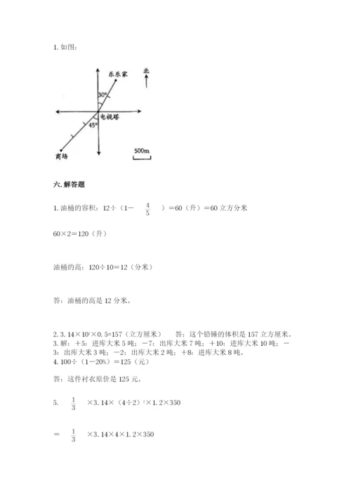 小升初数学期末测试卷及完整答案（全国通用）.docx