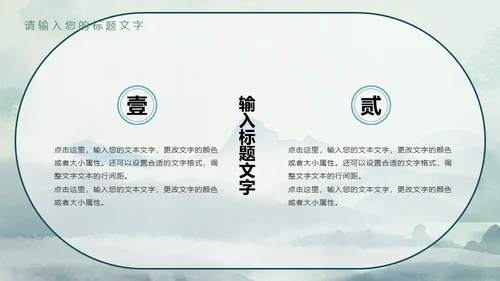中元节扫墓思故文明祭祀教育宣传通用PPT模板