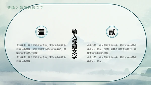 中元节扫墓思故文明祭祀教育宣传通用PPT模板