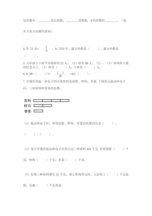 最新北师大版小升初数学模拟试卷含答案（达标题）.docx