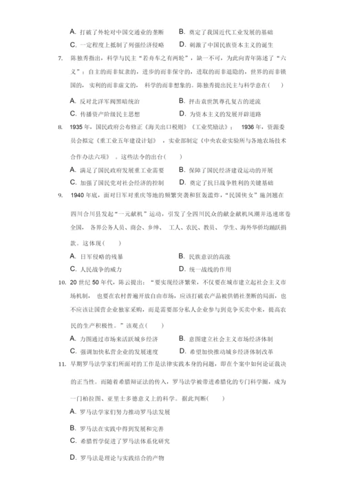 2022年福建省漳州市高考历史第一次质检试卷(一模)(附答案详解)020934.docx