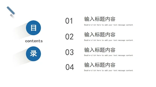 蓝色白底几何形状简约述职报告PPT模板