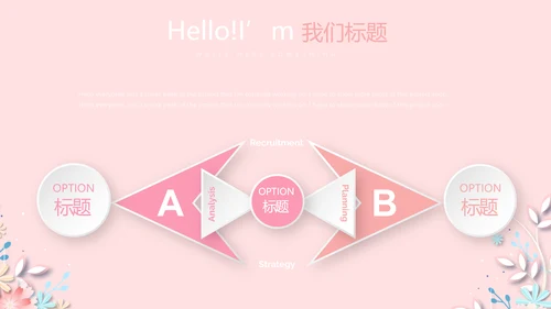 感恩母亲节我爱妈妈动态PPT模板