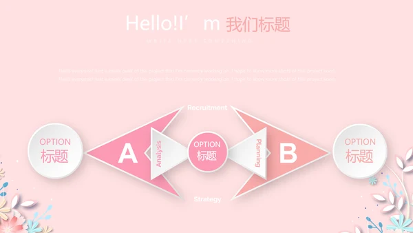 感恩母亲节我爱妈妈动态PPT模板