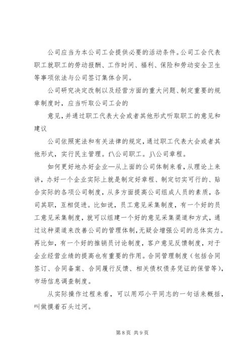 农民常用法律知识讲稿 (3).docx