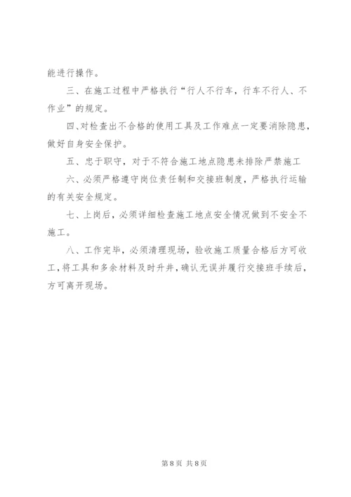 道班内部管理制度.docx