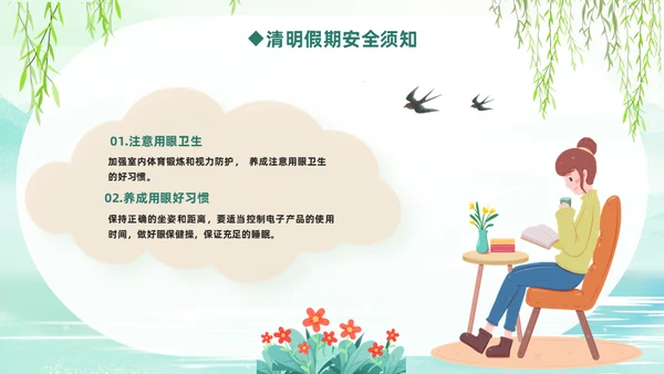 清明节假期踏青安全教育通用PPT课件模板