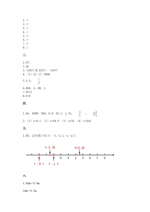 最新人教版小升初数学模拟试卷附答案（综合题）.docx