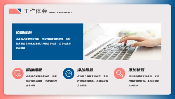 简约风个人简历通用PPT模板
