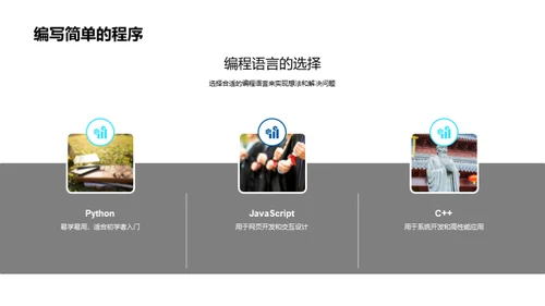 编程之旅：探索计算机世界