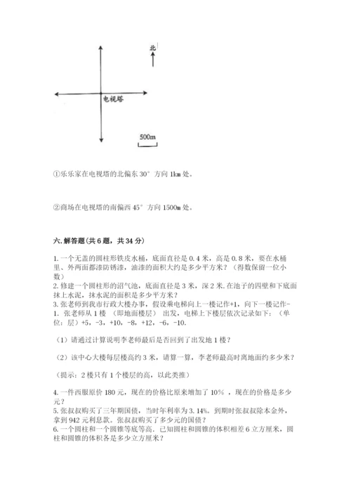 隆德县六年级下册数学期末测试卷及精品答案.docx