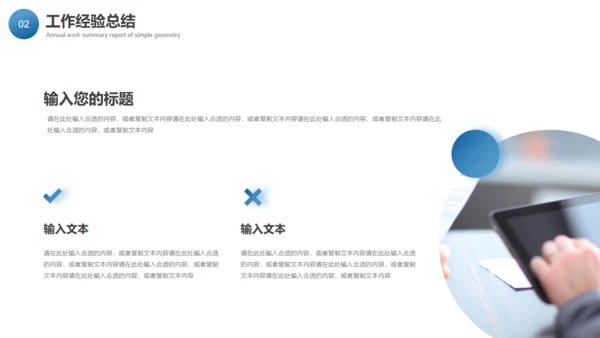 梦想起航成功阶梯岗位竞聘通用PPT模板
