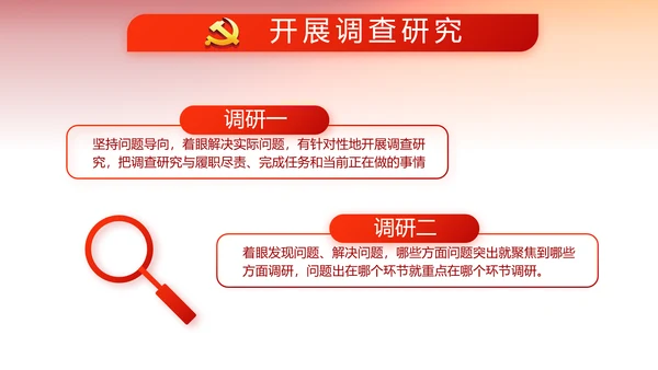 红色党建党支部工作总结汇报计划PPT